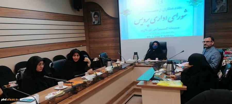 شورای اداری پردیس شهیدهاشمی نژاد برگزارشد 2