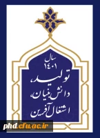  شعار سال ۱۴۰۰: «تولید؛ پشتیبانی ها، مانع زدایی ها» 3