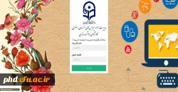 رونمایی از سامانه یکپارچه مدیریت اینترنت(سیما) 2