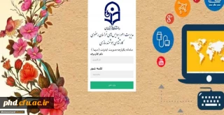 در مراسمی از با حضور روسا و مدیران دانشگاه فرهنگیان 

رونمایی از سامانه یکپارچه مدیریت اینترنت(سیما)