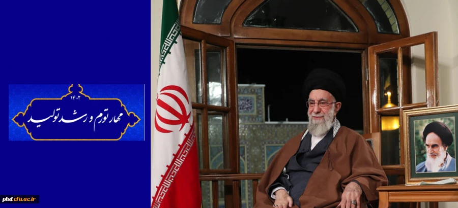 سال ۱۴۰۲؛ سال «مهار تورم و رشد تولید» 2