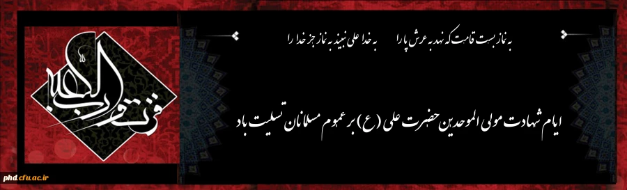 شب قدر، بهترین منزلگاه نیایش گران سرسپرده به مهر حق است. 3