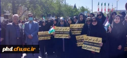 حضور پرشور مسئولین،کارکنان و دانشجو معلمان پردیس شهید هاشمی نژاد و مرکز آموزش عالی تابعه در راهپیمایی روز قدس 4
