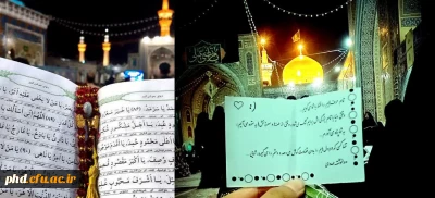 حضور دانشجو معلمان پردیس شهید هاشمی نژاد و مراکز تابعه در مراسم معنوی احیای لیالی قدر در حرم مطهر رضوی