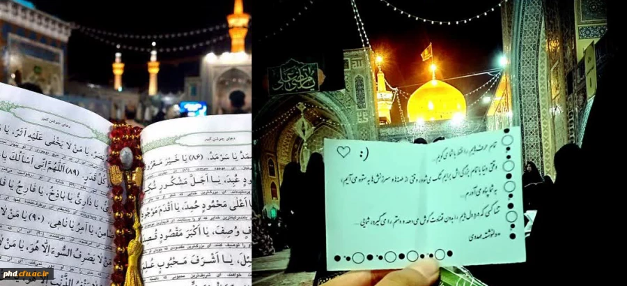 حضور دانشجو معلمان پردیس شهید هاشمی نژاد و مراکز تابعه در مراسم معنوی احیای لیالی قدر در حرم مطهر رضوی 2