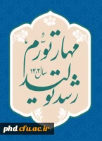  شعار سال ۱۴۰۰: «تولید؛ پشتیبانی ها، مانع زدایی ها» 2