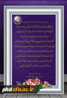 بنام رهروان راه عشق.. .بنام مقام (خَشْیَت)! معلم...

