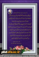 بنام رهروان راه عشق.. .بنام مقام (خَشْیَت)! معلم...

