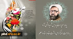 پیام سرپرست پردیس شهید هاشمی نژاد
 به مناسبت هفته گرامی داشت مقام استادومعلم 2
