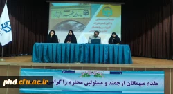 جلسه توجیهی  ویژه دانشجویان مرکز آموزش عالی شهید کلاهدوز قوچان برگزار شد. 
 2