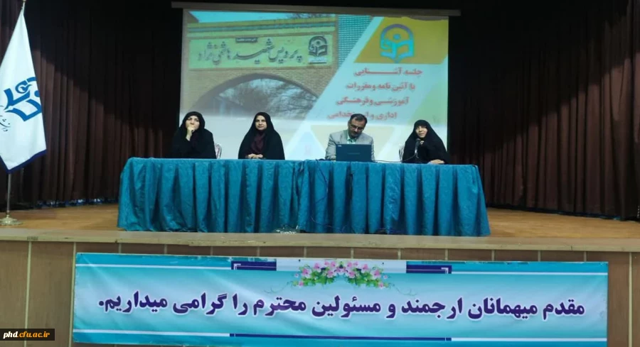 جلسه توجیهی  ویژه دانشجویان مرکز آموزش عالی شهید کلاهدوز قوچان برگزار شد. 
 2