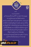 پیام سرپرست پردیس شهید هاشمی نژاد
به مناسبت گرامیداشت روز جهانی  ارتباطات و روابط عمومی