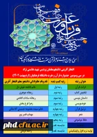 درخشش دانشجو معلمان پردیس شهید هاشمی نژاد