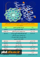 درخشش دانشجو معلمان پردیس شهید هاشمی نژاد