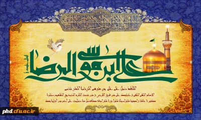 چرا روز 23 ذی القعده روز زیارتی امام رضا(ع) است