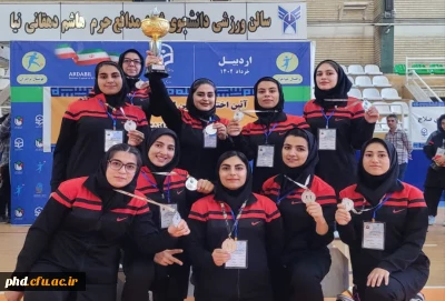 ثبت افتخاری دیگر در تاریخ پردیس شهید هاشمی نژاد

کسب مقام نایب قهرمانی اولین لیگ کشوری والیبال  دانشجو معلمان دانشگاه فرهنگیان کشور