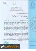 قابل توجه دانشجویان معلمان محترم