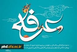 کیست تا کشتی جان را ببرد سوی نجات
دست ما را برساند به دعای عرفات 2