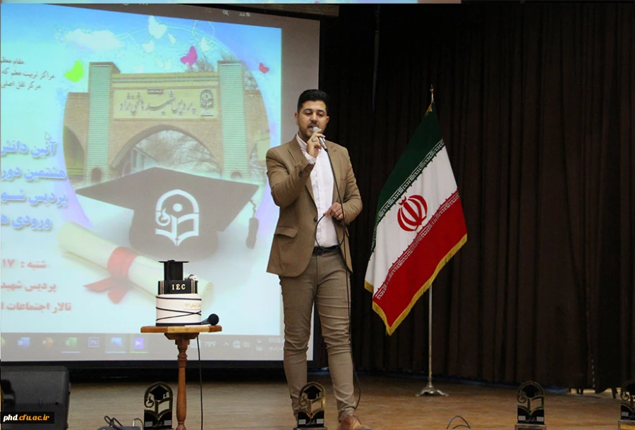 آئین فارغ التحصیلی کارشناسی  98 -