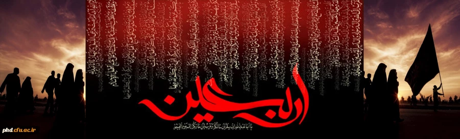 اربعین حسینی، جویبار همیشه جاری عاشورا 3