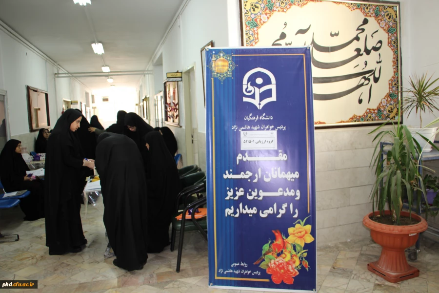 فرایند بررسی  صلاحیت عمومی واختصاصی داوطلبان ورودی 1402