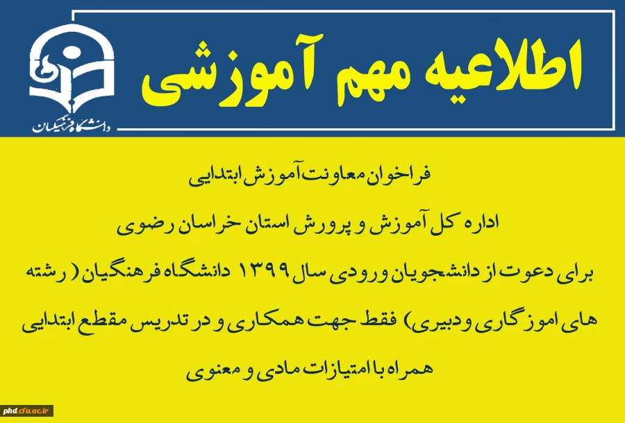 اطلاعیه مهم آموزشی
  2