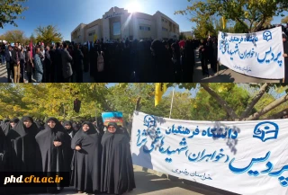 حضور پرشور مسئولان، اساتید ، دانشجویان و کارکنان پردیس شهید هاشمی نژاد در تجمع دانشگاهیان به منظور حمایت از فلسطینیان مظلوم