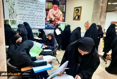 آغازفرایند ثبت نام حضوری دانشجو معلمان جدید الورود1402