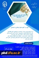 فراخوان ثبت نام از نامزدهای عضویت در شورای مرکزی کانون های فرهنگی و اجتماعی و انجمن های علمی پردیس شهید هاشمی نژاد و مراکز تابعه