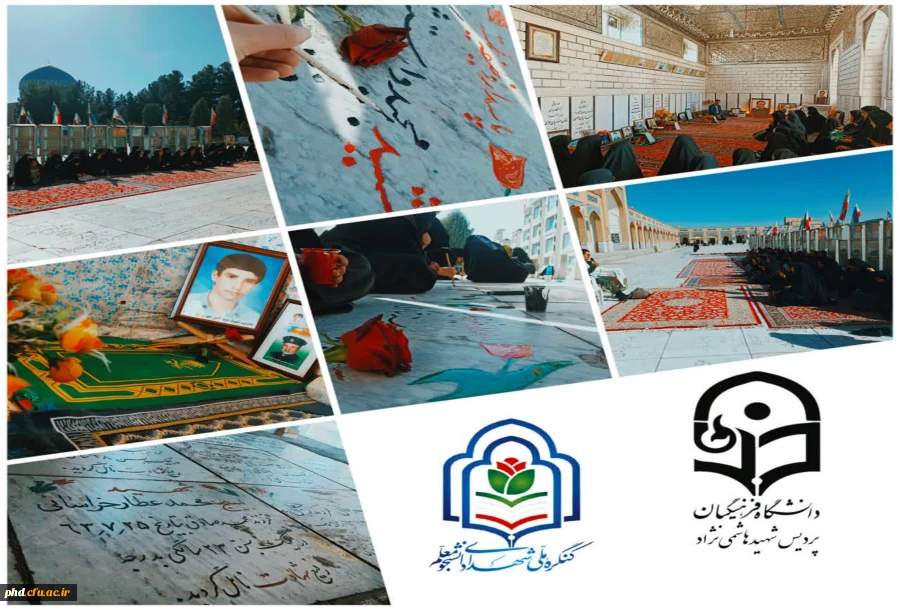 غبارروبی و رنگ آمیزی مزار شهدای دانشجو معلم 2