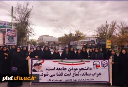 حضور انقلابی و پرشور مسئولین و دانشجومعلمان پردیس شهید هاشمی نژاد مشهد و مراکز آموزش عالی تابعه در راهپیمایی ۱۳ آبان  2