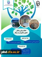 ارائه خدمات مرکز مشاوره و توانمندسازی پردیس شهید هاشمی نژاد مشهد