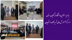 بازدید مسئولین دانشگاه فرهنگیان استان از مر کز آموزش عالی شهید کلاهدوز قوچان 2