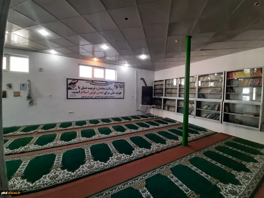 مرکز آموزش عالی شهید کلاهدوز