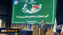  آیین استقبال از نو دانشجومعلمان  ورودی۱۴۰۲ (قدم های قلم) 2