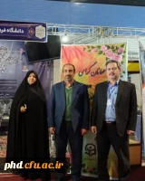 مایشگاه دستاورد های پژوهش وفناوری استان خراسان رضوی _ غرفه دانشگاه فرهنگیان 