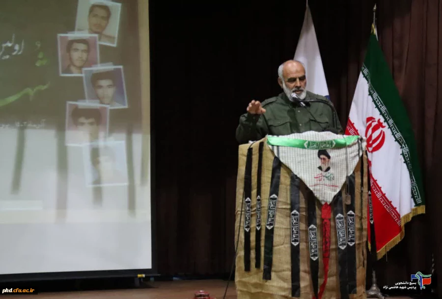 "اولین یادواره شهدای دانشجو معلم استان خراسان رضوی"  2