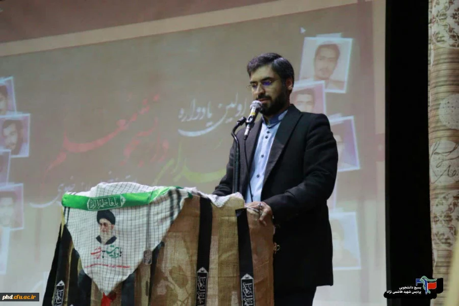 "اولین یادواره شهدای دانشجو معلم استان خراسان رضوی"  4
