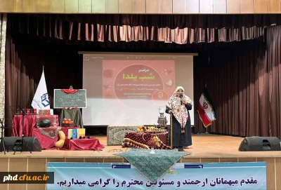 جشن بزرگداشت یلدا درتالار اجتماعات امام علی (ع) پردیس با حضور پر شور دانشجویان برگزار شد