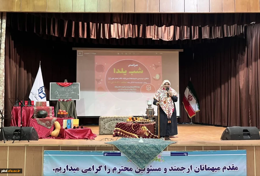 جشن بزرگداشت یلدا درتالار اجتماعات امام علی (ع) پردیس با حضور پر شور دانشجویان برگزار شد 2