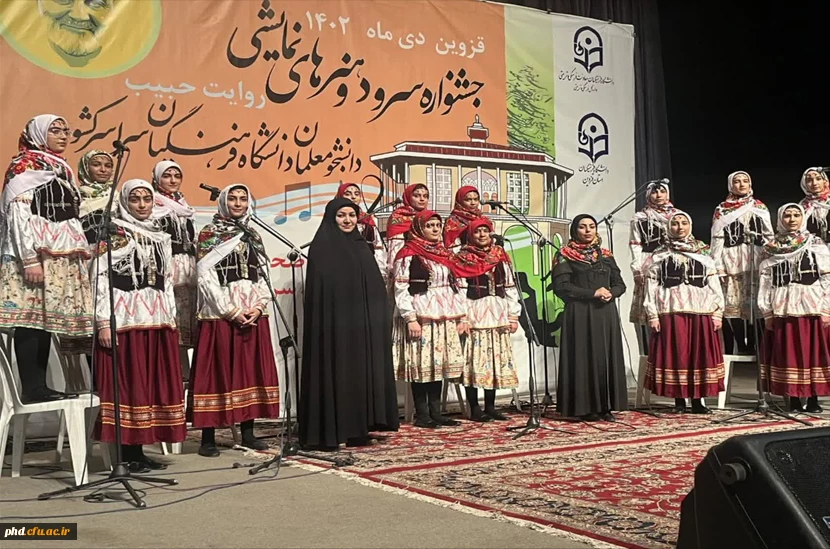 درخشش دختران پردیس شهید هاشمی نژاد مشهد و کسب رتبه اول کشوری سرود در جشنواره سرود و هنرهای نمایشی (حبیب) 2