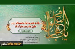 فضیلت و گفتاری درباره ماه رجب  3