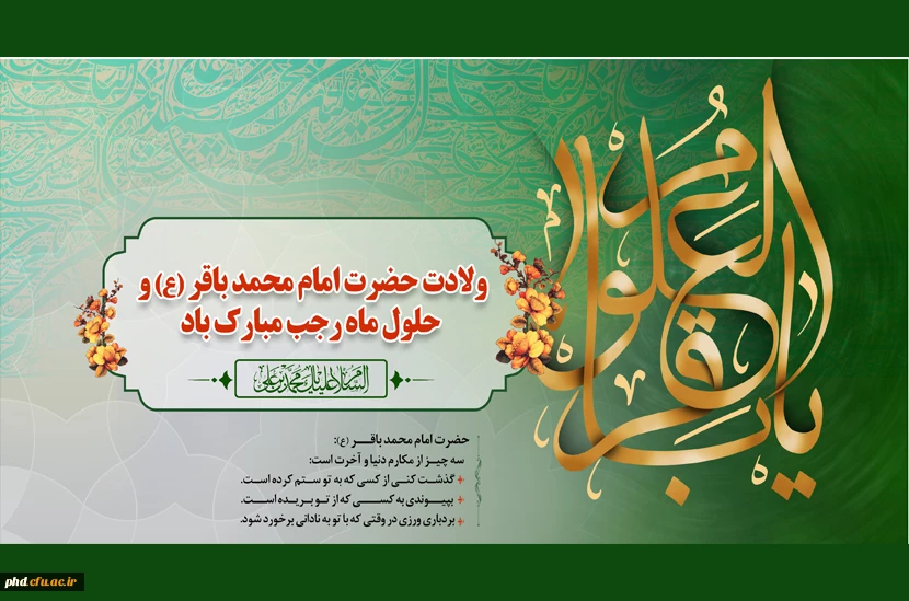 فضیلت و گفتاری درباره ماه رجب  3