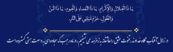 حلول ماه مبارک رجب، ماه مولای متقیان، امیرالمؤمنین (ع) بر همه شیعیان آن حضرت مبارک باد 2