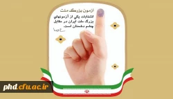 دهه فجر انقلاب اسلامی از نگاه مقام معظم رهبریدهه فجر انقلاب اسلامی از نگاه مقام معظم رهبری
نکات مهم بیانات رهبر انقلاب درباره  انتخاباتنکات مهم بیانات رهبر انقلاب درباره انتخابات
حلول ماه مبارک رجب، ماه مولای متقیان، امیرالمؤمنین (ع) بر همه شیعیان آن حض