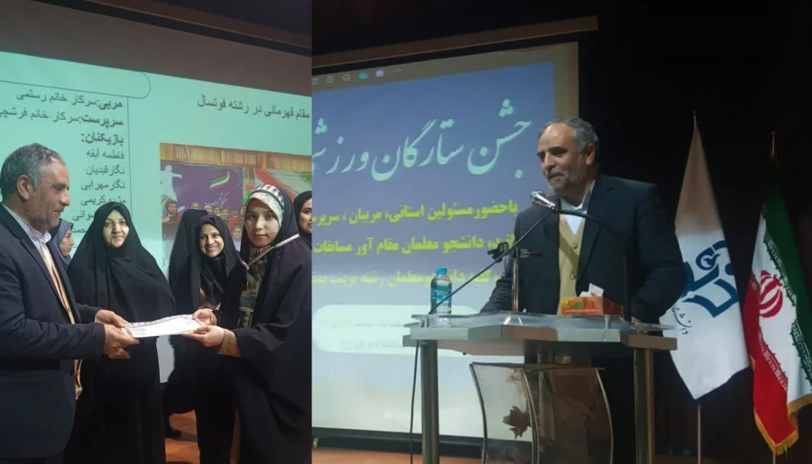 برگزاری جشن ستارگان ورزشی  پردیس شهید هاشمی نژاد 2