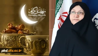 پیام ریاست پردیس شهید هاشمی نژاددرآستانه فرارسیدن ماه مبارک رمضان