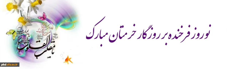 فلسفه هفت سین چیست؟ 2