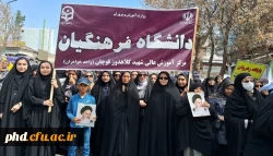 حضور پرشور مسئولین،کارکنان و  دانشجو معلمان پردیس شهید هاشمی نژاد و مرکز آموزش عالی تابعه در راهپیمایی روز قدس  3