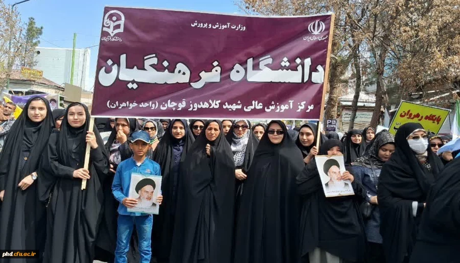 حضور پرشکوه دانشجویان مرکز شهید کلاهدوز در راهپیمایی روز جهانی قدس 2